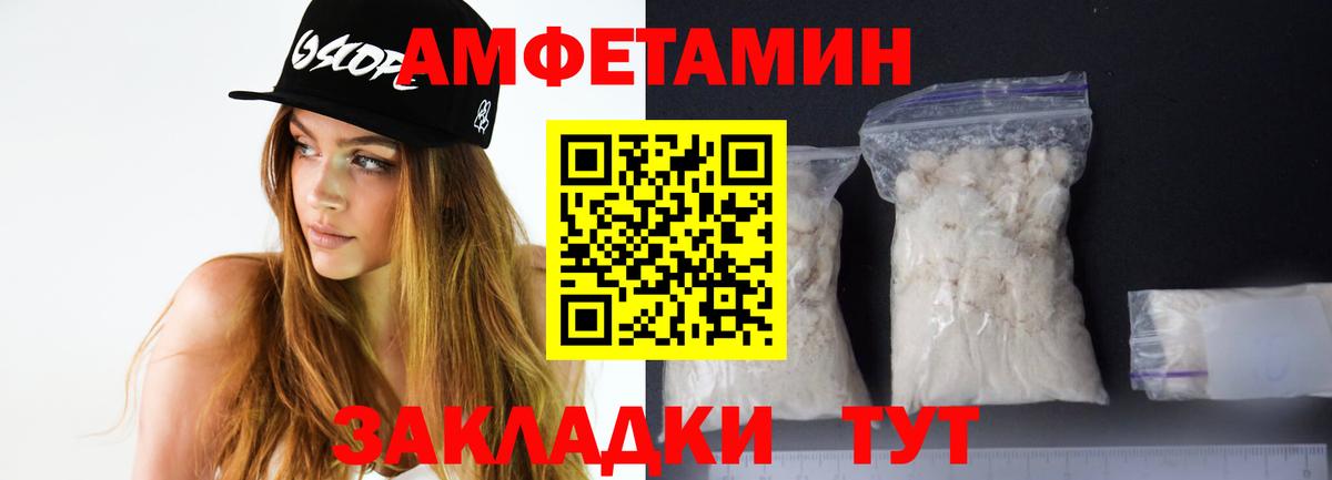 Новоалтайск  Амфетамин VHQ  Вход с VPN 