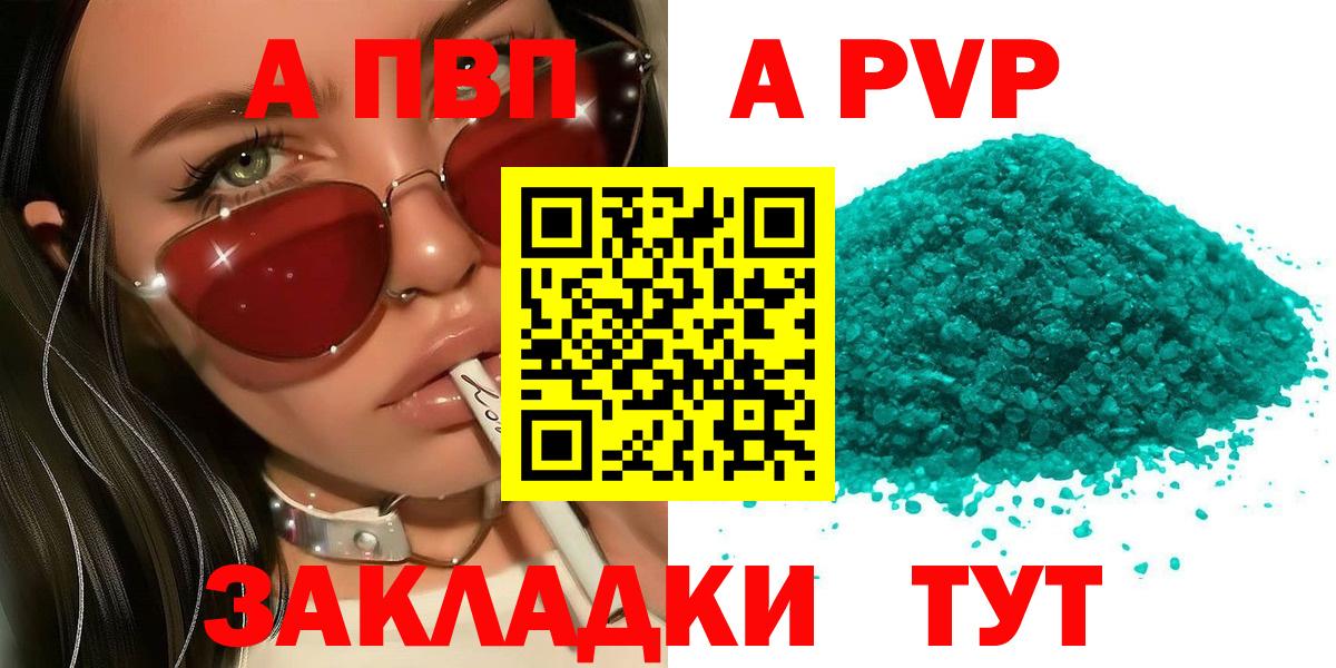 APVP VHQ Новоалтайск