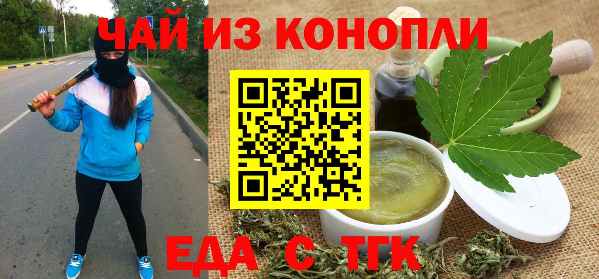 Canna-Cookies конопля  Вход с VPN  Новоалтайск 