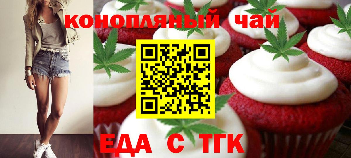 Печенье с ТГК марихуана Новоалтайск