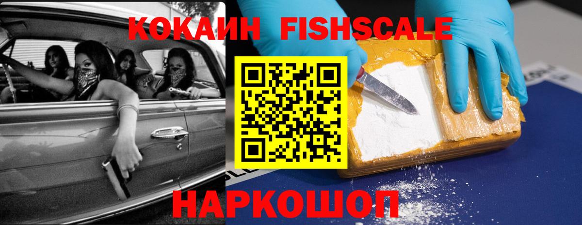 Новоалтайск  COCAIN Боливия  КОКАИН  Вход с VPN 