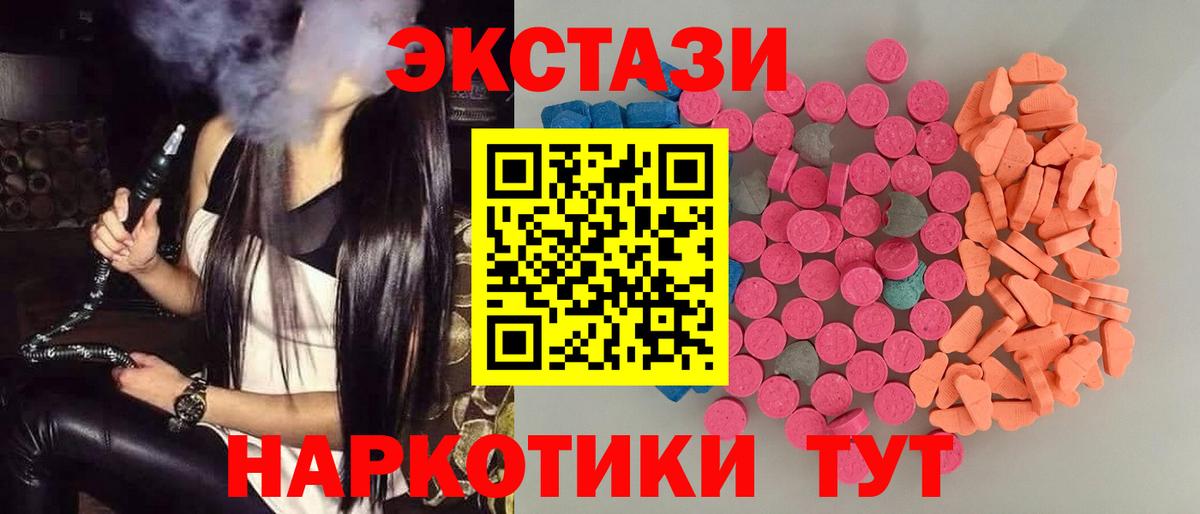 ЭКСТАЗИ DUBAI  Вход с VPN  Ecstasy  Новоалтайск 