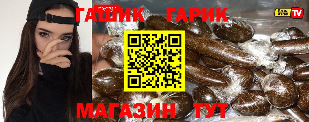 ГАШ Cannabis  купить наркотики цена  Новоалтайск  Вход с VPN  ГАШ 