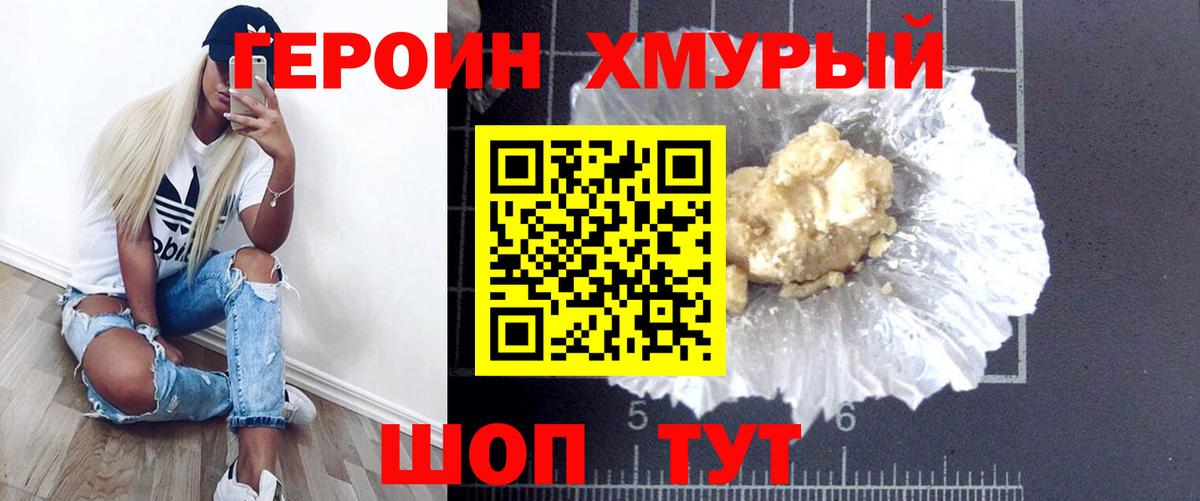 ГЕРОИН VHQ Новоалтайск