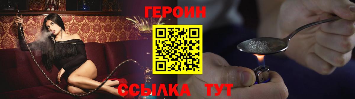 ГЕРОИН  Вход с VPN  Новоалтайск  ГЕРОИН гречка 