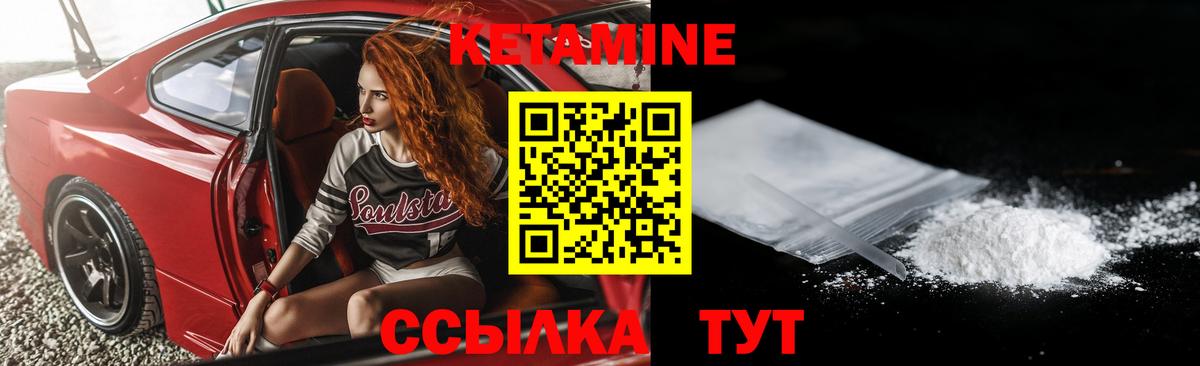 Новоалтайск  Кетамин ketamine  Кетамин ketamine  Вход с VPN 