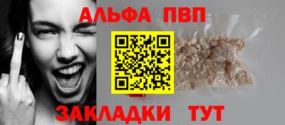 Альфа ПВП Братск
