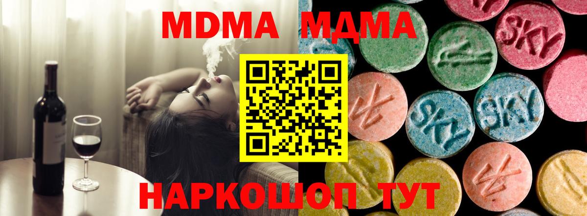 Новоалтайск  МДМА молли  Вход с VPN 