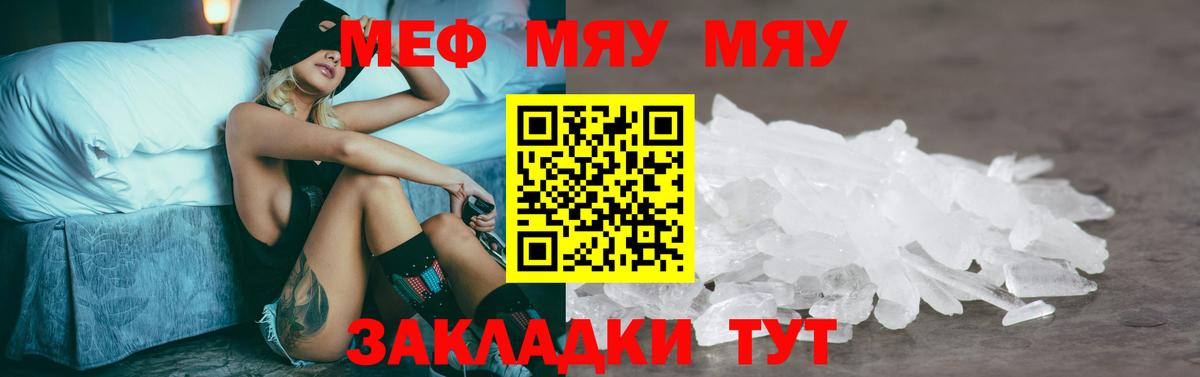 Меф  МЯУ-МЯУ 4 MMC  Меф  Вход с VPN  Новоалтайск  Мефедрон 4 MMC 