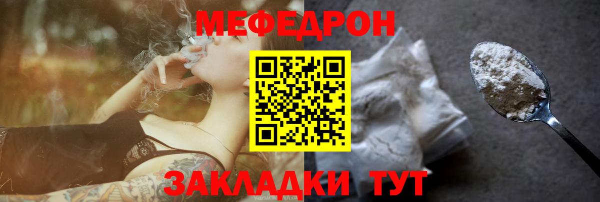 Мефедрон мука Новоалтайск