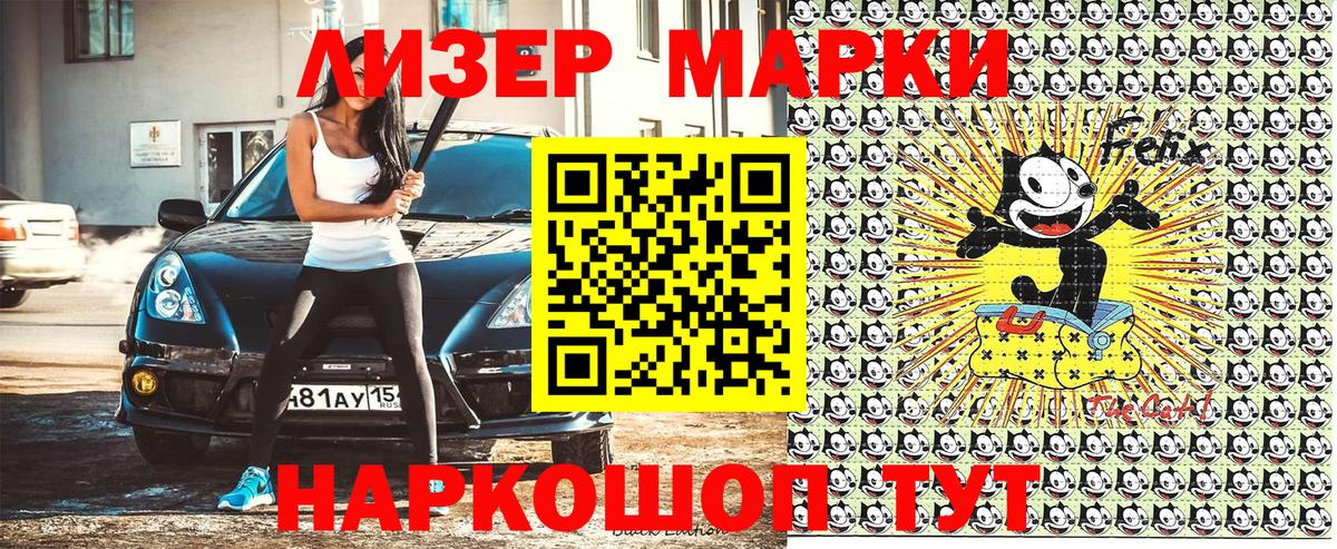 Марки 25I-NBOMe 1,5мг Новоалтайск