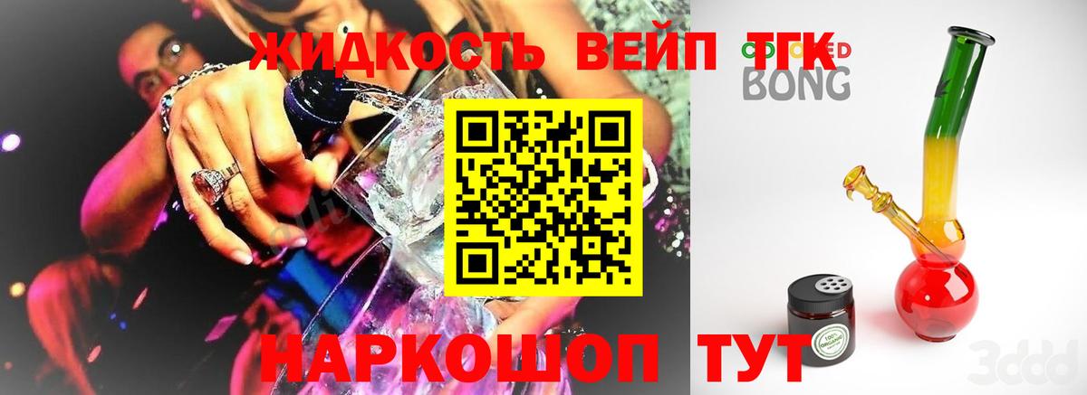ТГК Wax Новоалтайск