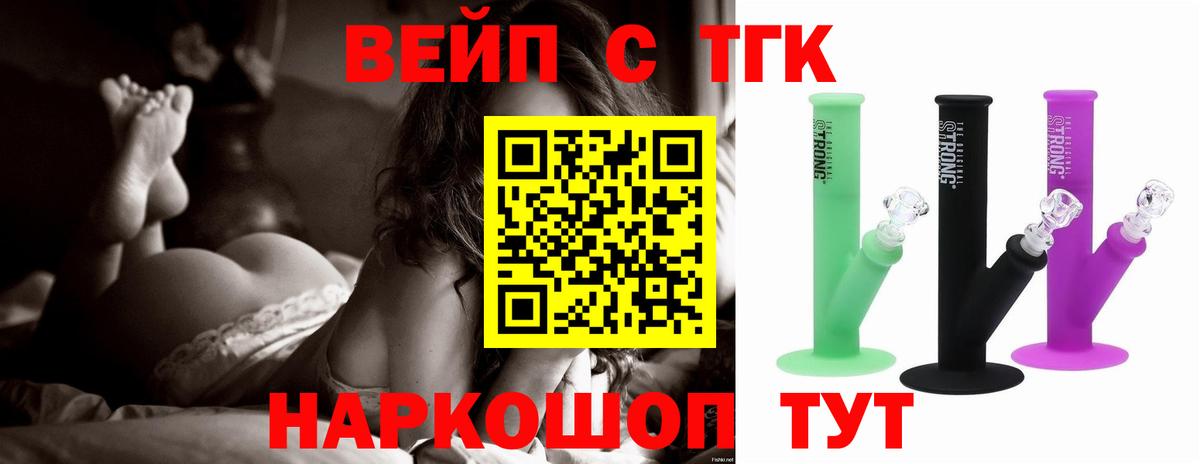 Новоалтайск  закладки  Вход с VPN  Дистиллят ТГК THC oil 